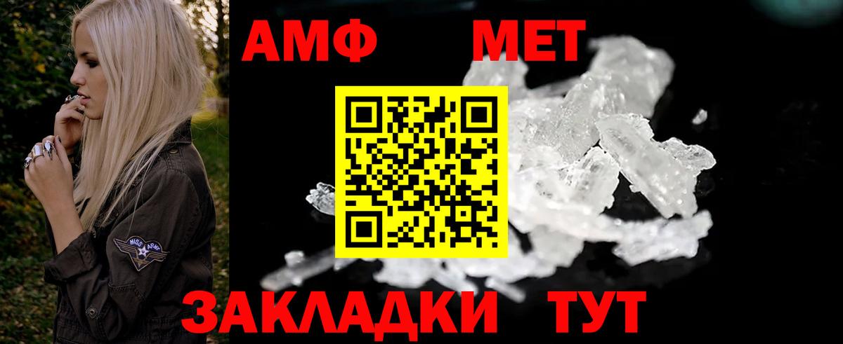 АМФЕТАМИН VHQ  Amphetamine  Нерюнгри  Вход с VPN 