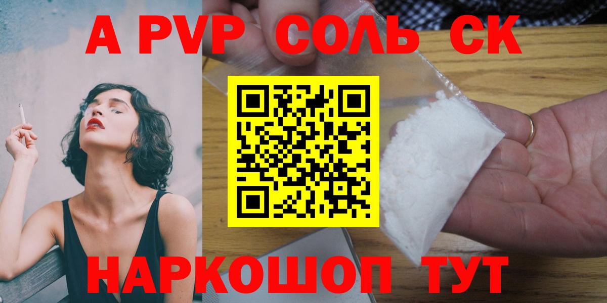Нерюнгри  купить  цена  Вход с VPN  Alfa_PVP СК КРИС 