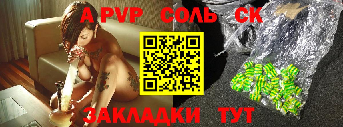 Alfa_PVP VHQ Нерюнгри