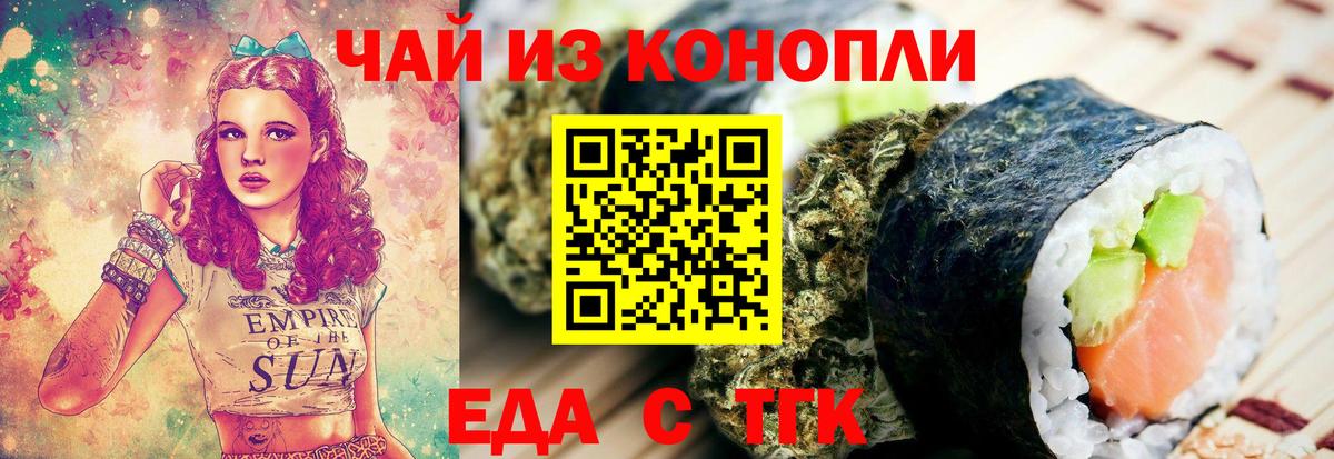 Нерюнгри  Cannafood конопля  Вход с VPN 