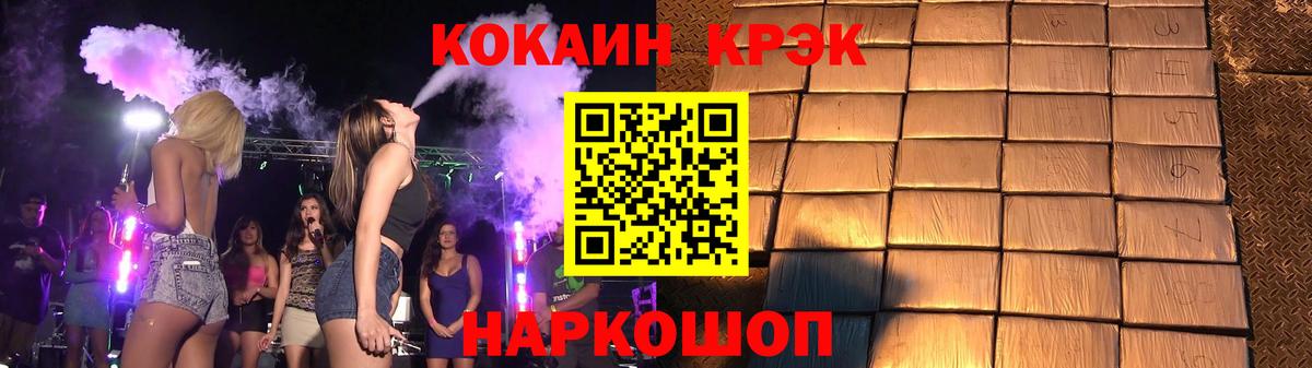 COCAIN VHQ  Вход с VPN  Нерюнгри 