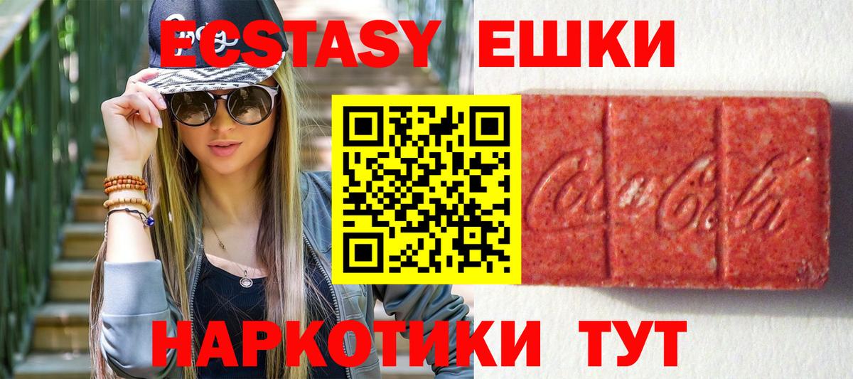 Нерюнгри  ЭКСТАЗИ TESLA  ЭКСТАЗИ Cube  Вход с VPN 