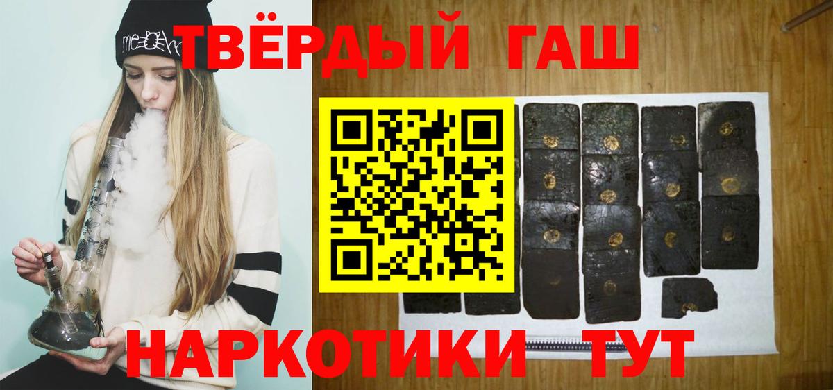 Гашиш VHQ  Вход с VPN  Нерюнгри  ГАШ индика сатива 