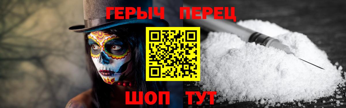 Нерюнгри  ГЕРОИН Heroin  Вход с VPN 