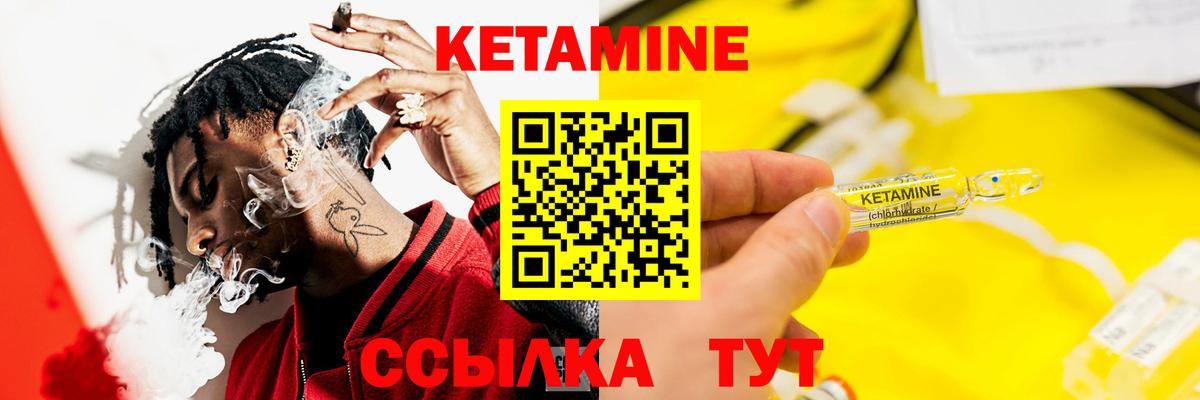 Кетамин VHQ  Вход с VPN  Кетамин VHQ  Нерюнгри 