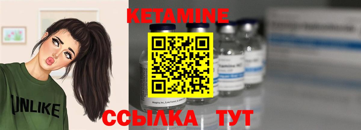 КЕТАМИН ketamine Нерюнгри