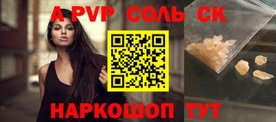 молекула духа Будённовск