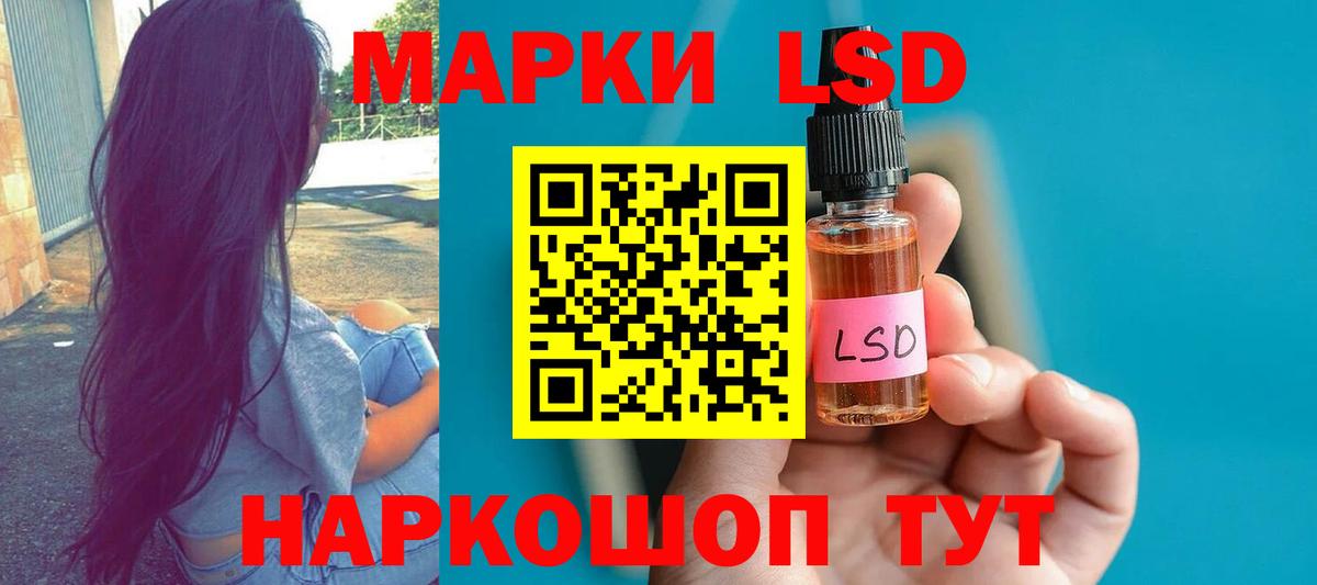 ЛСД экстази  LSD-25 экстази ecstasy  Вход с VPN  Нерюнгри  LSD-25 экстази кислота 