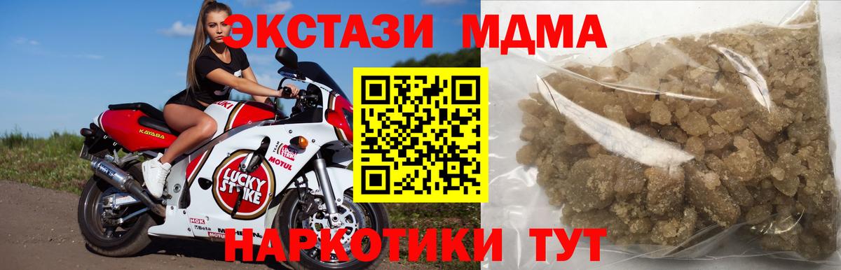 MDMA crystal  МДМА crystal  Нерюнгри  Вход с VPN 