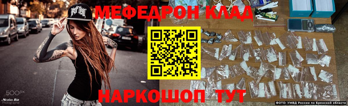 Меф мяу мяу кристаллы Нерюнгри