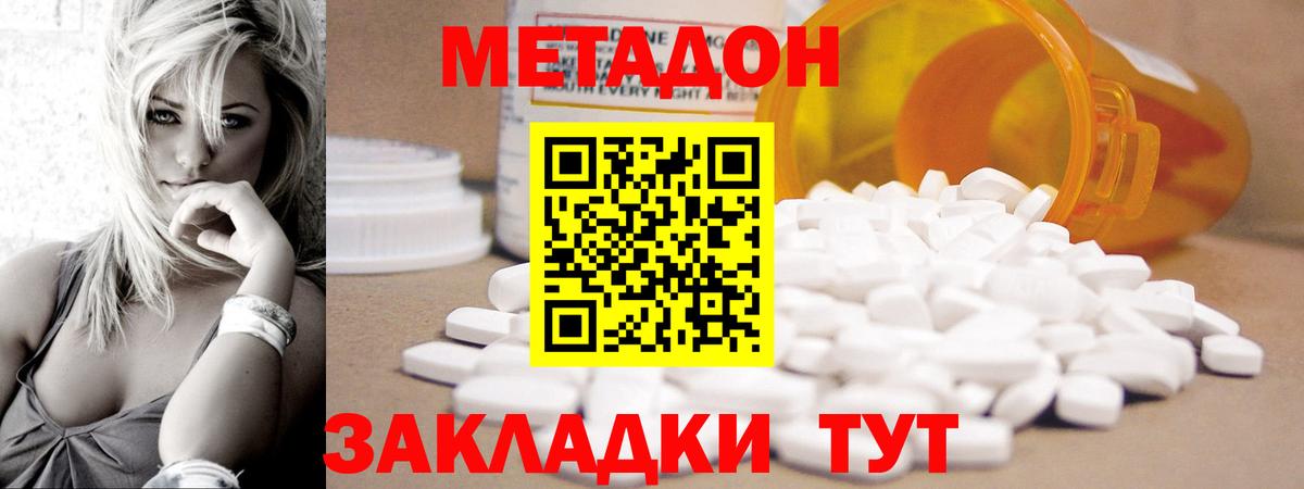 Метадон белоснежный Нерюнгри