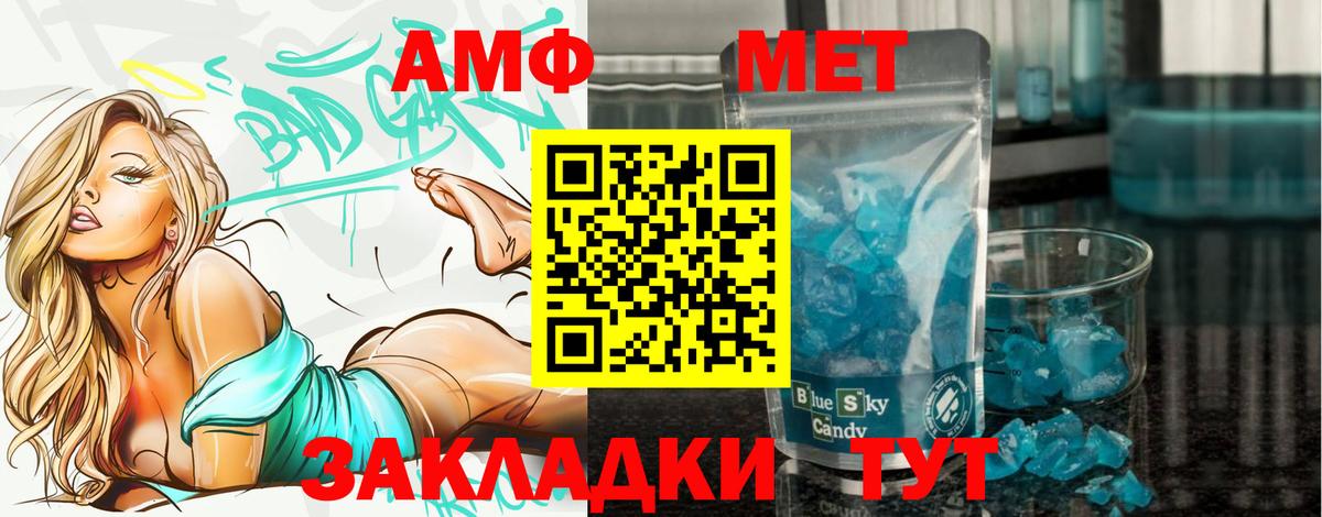 Первитин Methamphetamine Нерюнгри