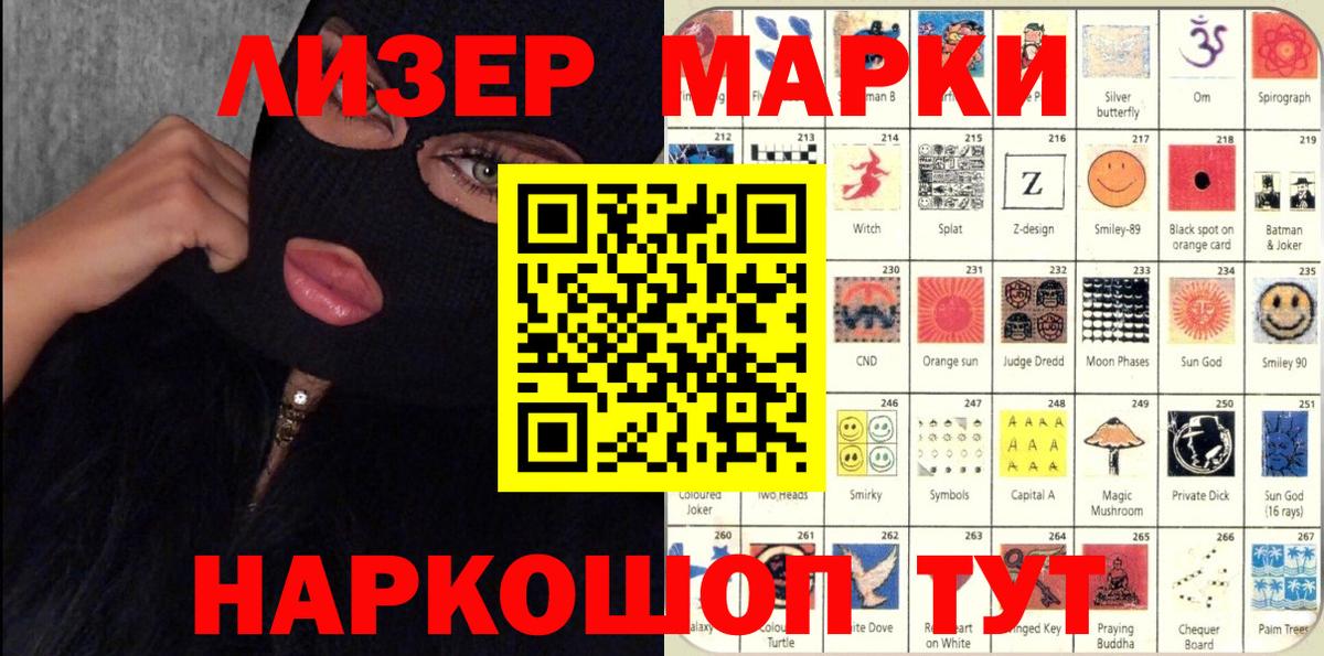 купить закладку  Вход с VPN  Марки N-bome 1500мкг  Наркотические марки  Нерюнгри  Марки N-bome 1500мкг 
