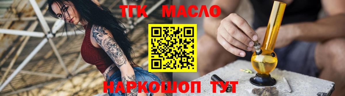 Нерюнгри  Дистиллят ТГК вейп  Вход с VPN 